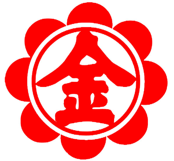 金光教泉尾教会 Logo
