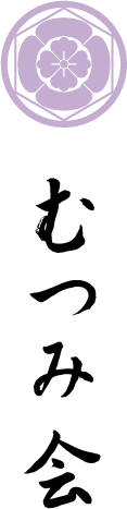 宗教法人 睦会 Logo