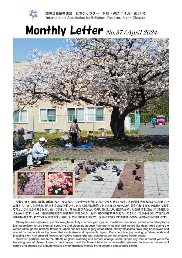 Cover for Japan Chapter Monthly Letter, No. 37 (April 2024)