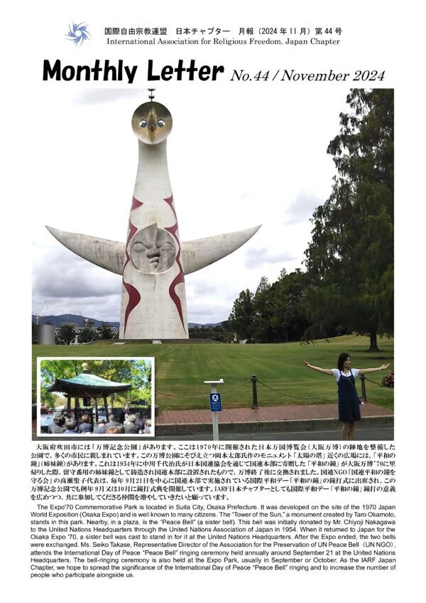 Cover for Monthly Letter No. 44 (November 2024)