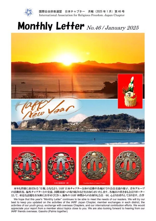 Cover for Monthly Letter No. 46 (January 2025)