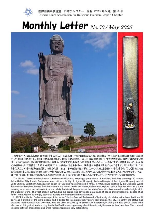 Cover for Monthly Letter No.50 / May 2025