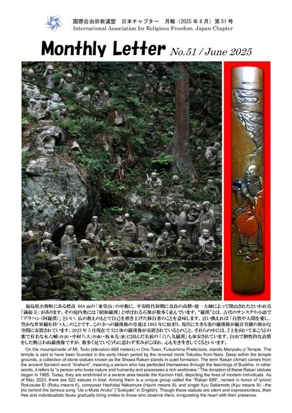 Cover for Monthly Letter No. 51 (June 2025)