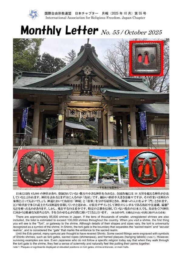 Cover for Monthly Letter No. 55 / October 2025