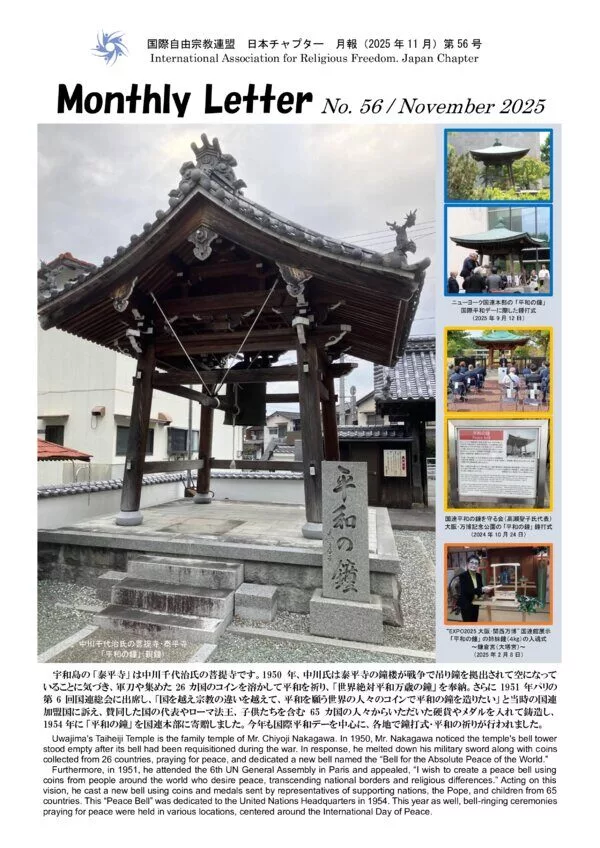 Cover for Monthly Letter No. 56 (November 2025)