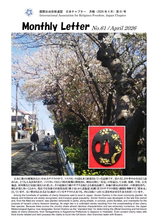 Cover for Monthly Letter No. 61 (April 2026)