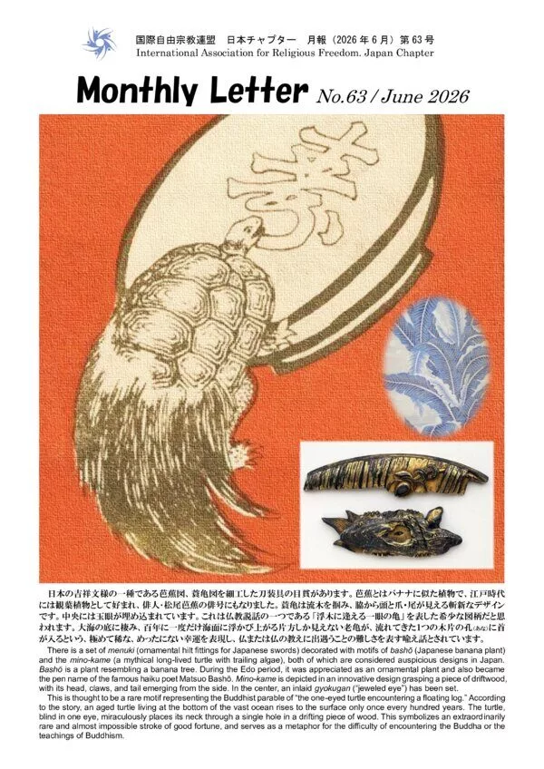 Cover for Monthly Letter No. 63 / June 2026