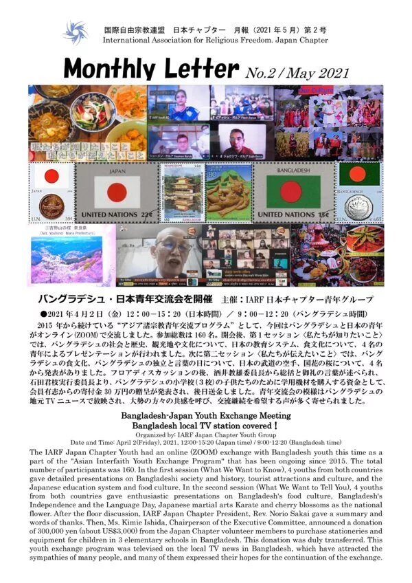 Cover for Monthly Letter No.2 / May 2021
