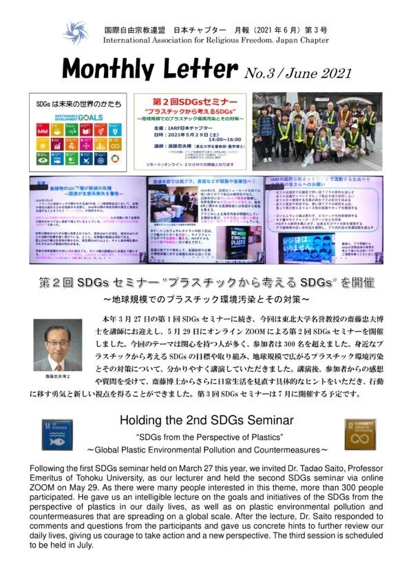 Cover for Monthly Letter No. 3 / June 2021
