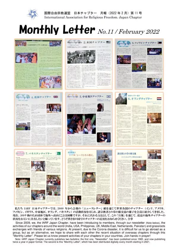 Cover for Monthly Letter No. 11 (February 2022)