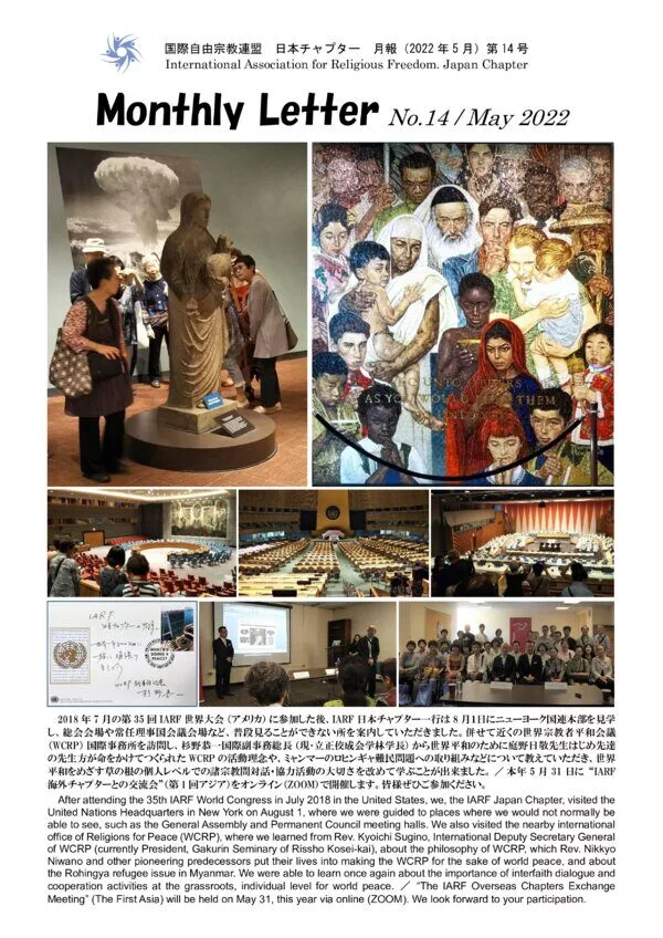 Cover for Monthly Letter No. 14 / May 2022