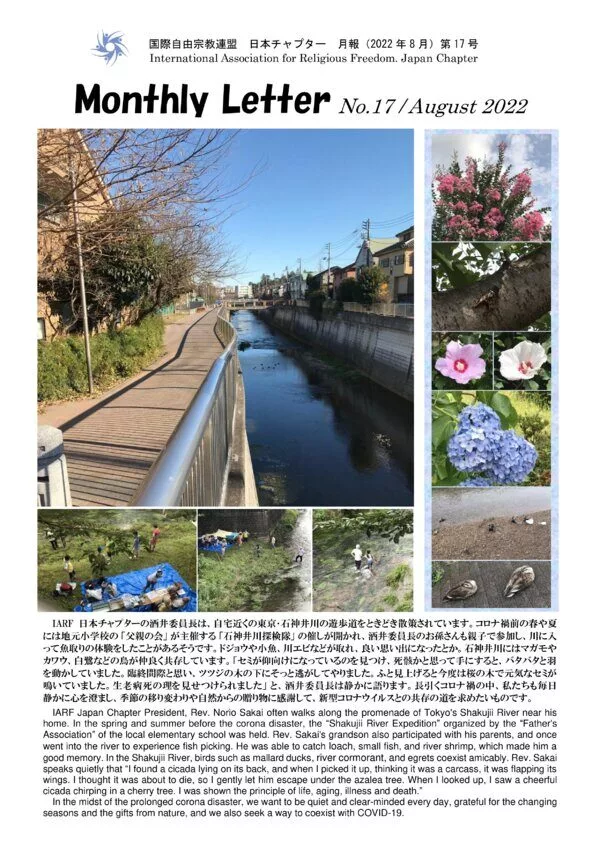 Cover for Monthly Letter No. 17 (August 2022)