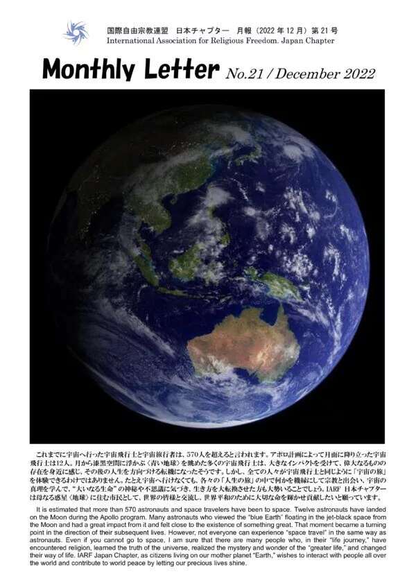 Cover for Monthly Letter No. 21 / December 2022