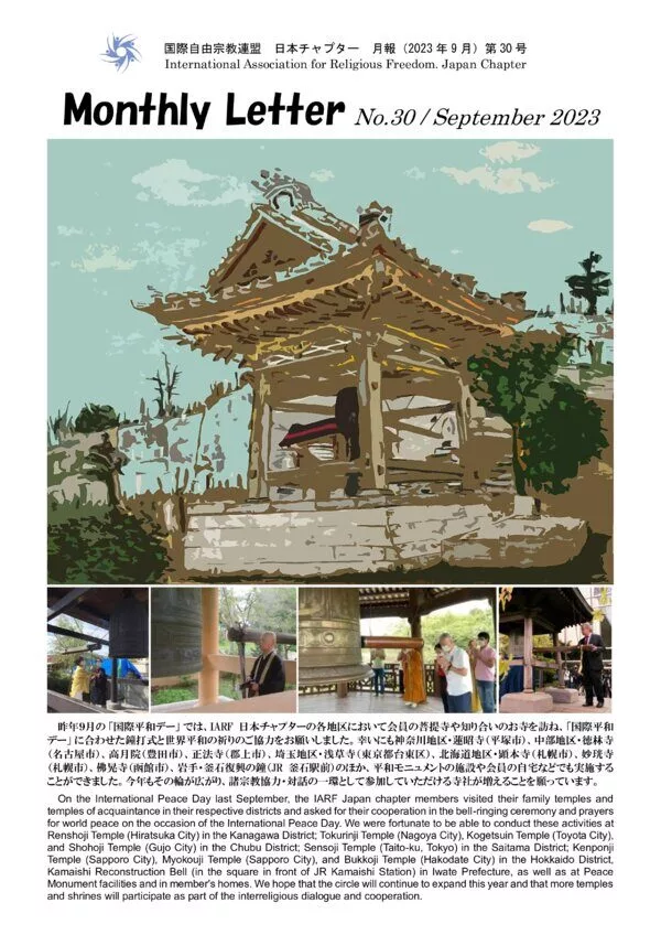 Cover for Monthly Letter No.30 / September 2023