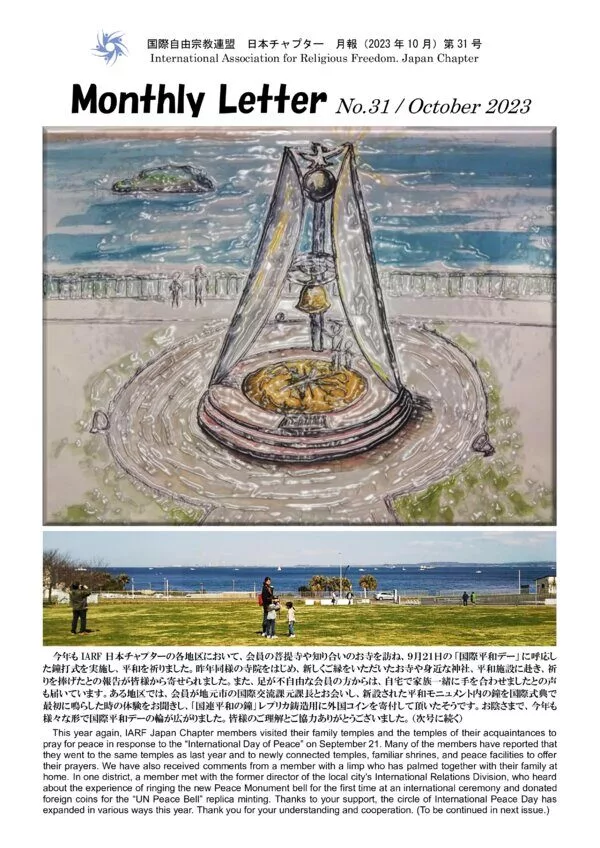 Cover for Monthly Letter No. 31 / October 2023