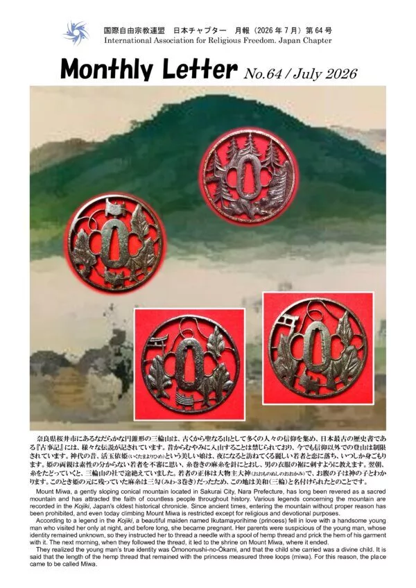 Cover for Monthly Letter No. 64 / July 2026