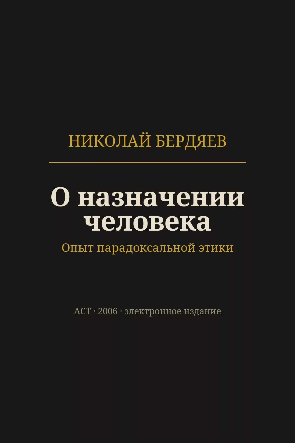 Cover for The Destiny of Man: An Essay in Paradoxical Ethics