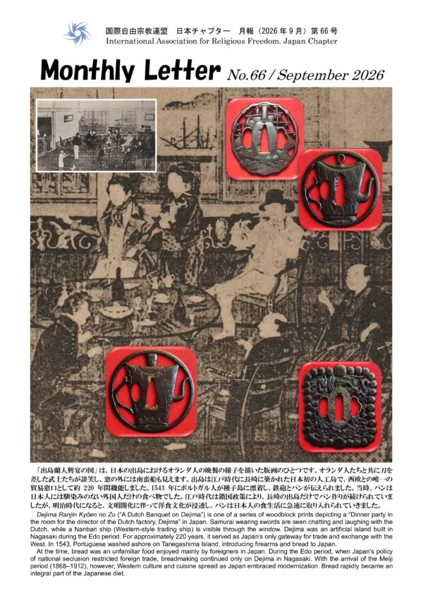 Cover for Monthly Letter No. 66 / September 2026